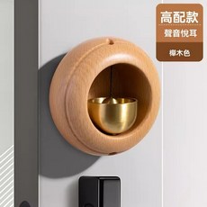 日式實木門鈴，磁吸式進門提醒鈴鐺，招財貓造型風鈴, 櫸木鈴鐺 高配版