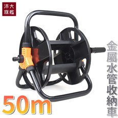 水管收納車 洗車水槍車 水管車 水管架 收納架 捲線器 水管收納架 洗車水管車 20米 【U138】【沛大旗艦店】, 1個, 小號20米 熱銷中