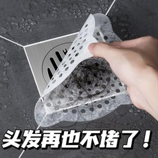 一次性地漏貼 廚房衛生間頭髮過濾貼 防堵塞, 10*10cm,20貼裝