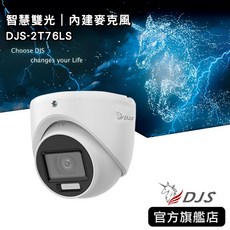 200萬智慧雙光聲音半球型攝影機 紅外線30米 白光20米 IP67, 3.6mm標準鏡頭, 3.6mm標準鏡頭