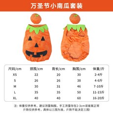 裕登 寵物南瓜萬聖節套裝 狗狗衣服, 桔色