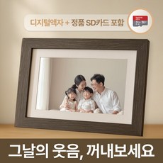 이화 디지털액자+SD카드 32GB 세트 오크