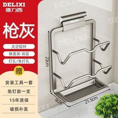 德力西 廚房置物架 免打孔壁掛鍋蓋架 菜板收納支架, 1個, 槍灰色雙層鍋蓋架【有效收納】