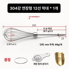 업소용 전동드릴호환 거품기 스테인리스 베이킹 뾰족한, 25cm 4날 스틱 뾰족한머리, 기본 색상