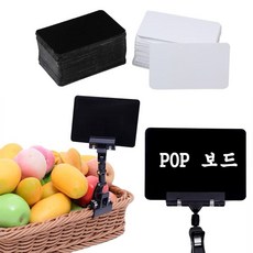 미니 보드판 가격 안내판 10p 메모판 양면 게시판, 본상품선택