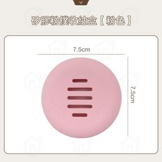 外出粉撲收納盒 透氣防塵防霉矽膠粉撲收納 便攜防髒氣墊海綿收納盒 - 淘淘屋, 1個, 粉色