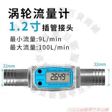 AWT 渦輪流量計 電子數顯流量表, 1個, 1寸自封槍配  渦輪流量表