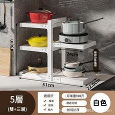 多層鍋具收納架 5層可調層距 白色, 白 - 5層, 1套, 5個