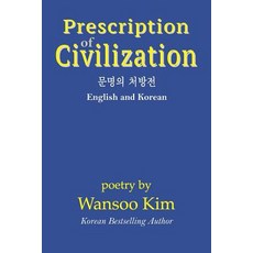 (영문도서) Prescription of Civilization Paperback, Transcendent Zero Press, English, 9781946460097