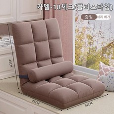 ANYOU 소파 접이식 각도 조절 편안한 소파 안락 의자 에싸소파, 플리스 카키