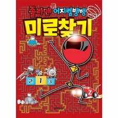 졸라맨 어지럼뱅뱅 미로찾기, 담터미디어, 없음