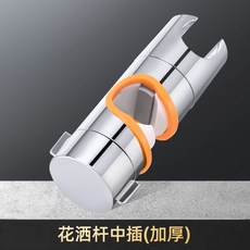 免打孔花灑支架掛座 增壓花灑+1.5米軟管套裝, 花灑桿中叉（加厚款）