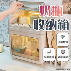 奶瓶收納箱 分層收納 碗盤收納盒 嬰兒餐具收納, 奶瓶收納箱-卡其色, 1個