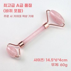 장미석 옥 스크래핑 마사지 괄사 세트 롤러 양쪽, 롤러 (부티크 A)