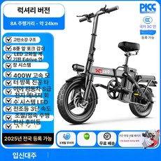 더패스터 배달용전기자전거 접이식 배달용 출퇴근용 최신형, 48V, 0Ah, 고급형 24km