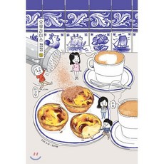 오무라이스 잼잼 스페셜 리커버 11, 송송책방, [만화] 오무라이스 잼잼