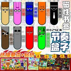 節奏盒子 臺灣出貨 磁性書籤 兒童雙面吸磁鐵書夾 小學生書頁簽標籤 卡通貼紙, 節奏盒子磁性書籤9枚【A款】