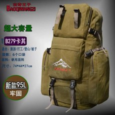 초대형 배낭 캠핑 백팩 아웃도어 등산 여행 하이킹 대용량 가방, 카키 95L