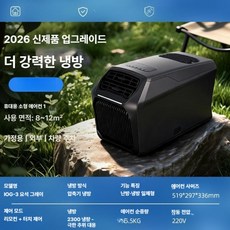 에이노드 에어컨 화물차 차량용 캠핑용 차박용, 프리미엄 2300 극한 AC 모델 220V