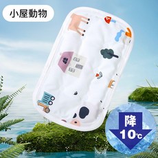 Daxigua 聚冷冰珠 手臂涼席，手臂與睡眠涼墊，體感降溫 -10°C，適用於夏季哺乳及嬰兒, 小屋動物