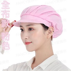 廚房工作帽，適用頭圍55-62cm，全布款與半網布款可選，可水洗耐用設計, 廚房工作帽-全布-粉色, 詳見包裝