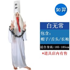 黑白無常裝 死神 殭屍 恐怖裝扮 貞子 表演服裝 化裝舞會 成人黑白無常 萬聖節服飾 表演服裝 變裝派對