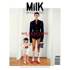 Milk Magazine France 2024년#84호 (밀크 잡지 프랑스 아동 패션전문지 월드매거진) - 당일발송