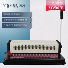 30공 타공기 펀칭 펀치 문서천공기 사무용 A4 B5, E_전동 드릴 30홀