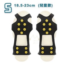 旅遊出國雪爪 10爪防滑冰爪鞋套 攀冰鞋套 冰爪釘 10齒冰爪 圓釘 止滑 雪地 滑雪 攀岩 登山 戶外 登山北海道日本, S款-孩童適用(一雙)