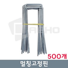 국내생산 5cm x 15cm (대) 부직포고정핀 멀칭고정핀 부직포핀 제초매트 야자매트 고정, 500개