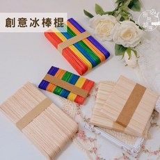 原色冰棒棍 50支/捆 DIY手工材料 創意美術用品 模型材料, 彩色/6.5x1cm, 50個