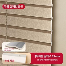 무타공블라인드 타공없는 커튼 브라켓 안뚫는 못없이, 제곱미터