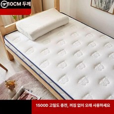 기숙사 라텍스 매트리스 토퍼 장판 수면매트 원룸 에어 스폰지 접이식, 1cm, 2. 두께 10cm 화이트