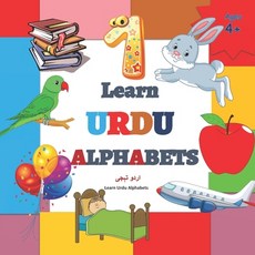 (영문도서) Learn URDU ALPHABETS: Urdu Alphabet Picture Book with English Translations Paperback, Independently Published, 9798572915167