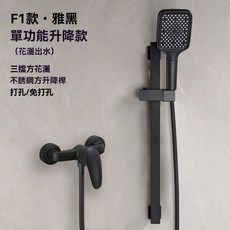 歐戀芭槍灰色淋浴花灑套裝 家用浴室升降簡易浴缸全銅冷熱水龍頭, 1個, 黑色F款
