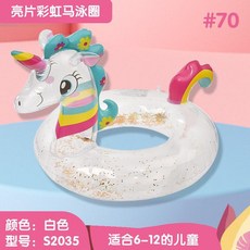 兒童亮片彩虹獨角獸泳圈 適合6-12歲 70#透明款, 1個, 透明亮片