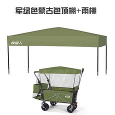 웨건 지붕 캐노피 천막웨건 접이식 차양막 폴딩, 1개, D. 군청색 몽골식 천막 지붕+비 가리개