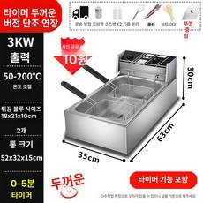 전기 튀김기 A 타입 20L 가정용 치킨 츄러스 실린더, 단일 롱 타입 튀김기, 기본 색상