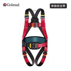 叁山臻選 五點式安全帶 高空作業安全繩 全身套裝, 1個, GM3675單款安全帶