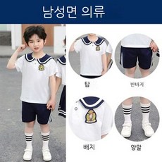 61 어린이 공연 의류 시 낭송 의류 학생 코러스 의류 짧은 소매 정장 남녀 대회 공연 의류, 140