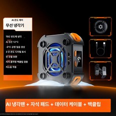 무선 휴대폰 냉각기 쿨링팬 게임용 스마트폰 쿨러 배터리 포함 블랙 iqoo 호환, [유선] 지갑 커버 포함, 기본 모델명/품번