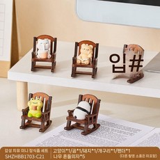 개구리 오브제 스튜디오 고양이 이자카야 인테리어소품 카페, 흔들 의자 작은 동물  5 개 세트