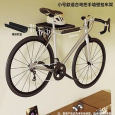 新款 自行车 多功能 墙壁 悬挂 挂架挂钩山地公路车挂墙收纳架壁挂式停车架, 1個, 【小号弯把手】壁挂停车架50KG承重