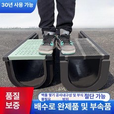 에스이스타 측구수로관 배수로관 U형측구, 기본 색상