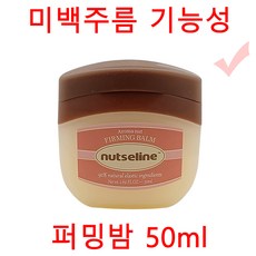 넛세린 아로마 넛 퍼밍 밤, 50ml, 1개