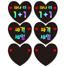 쇼카드 베스트 신상품 추천상품 하나더 1+1 파격세일 직접메모쇼카드, 1세트, 대_홀로그램글자_하나더2개+파격세일2개+직접메모2개