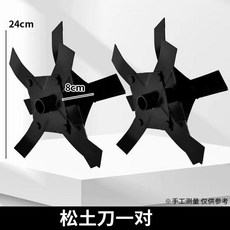 예초기 부착 관리기 미니 잡초 하우스 김매기 홈파기 날 텃밭 고랑, AD. 28mm9 사양 방지 잔디풀림 쌍