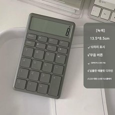 라운드월 초콜릿 LCD 미니 계산기, 1개, 그린