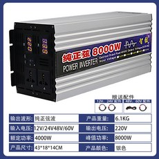 순수정현파 인버터 12V/24V 차박 220V 차량용 12V 2000W 정현파 순수 전압 캠핑용, 순수 사인파 8000W 듀얼 디지털 디스플레이, 48V, 1개