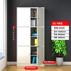 사무실 캐비닛 관물대 조립 수납장 옷장, 1.1mm, 전면 3단